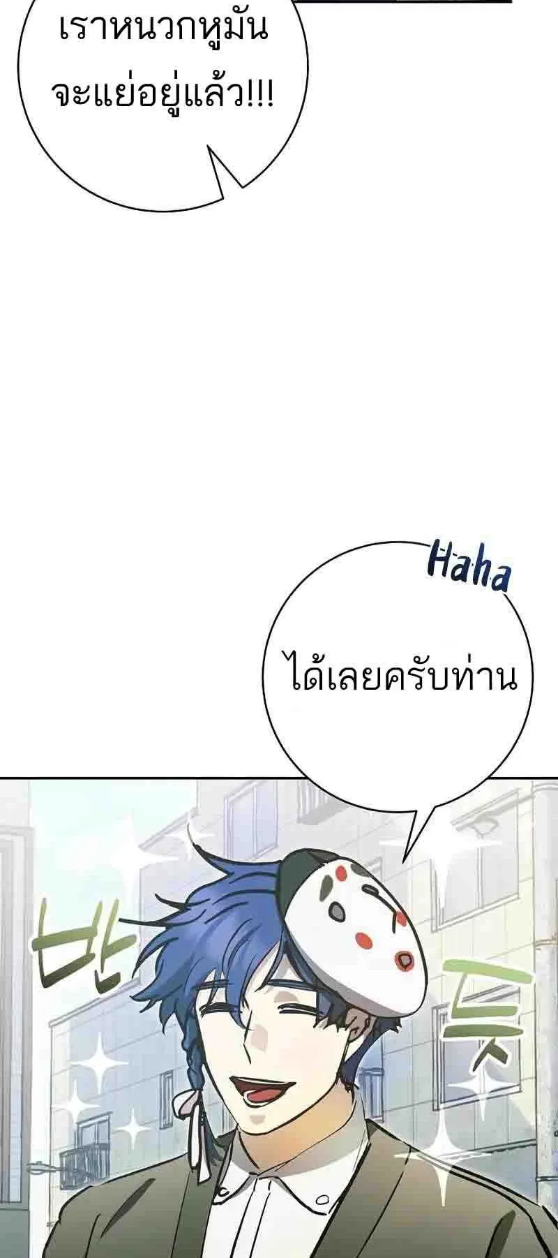 I Became a Civil Servant in a Magical World ตอนที่ 20 หน้า 29