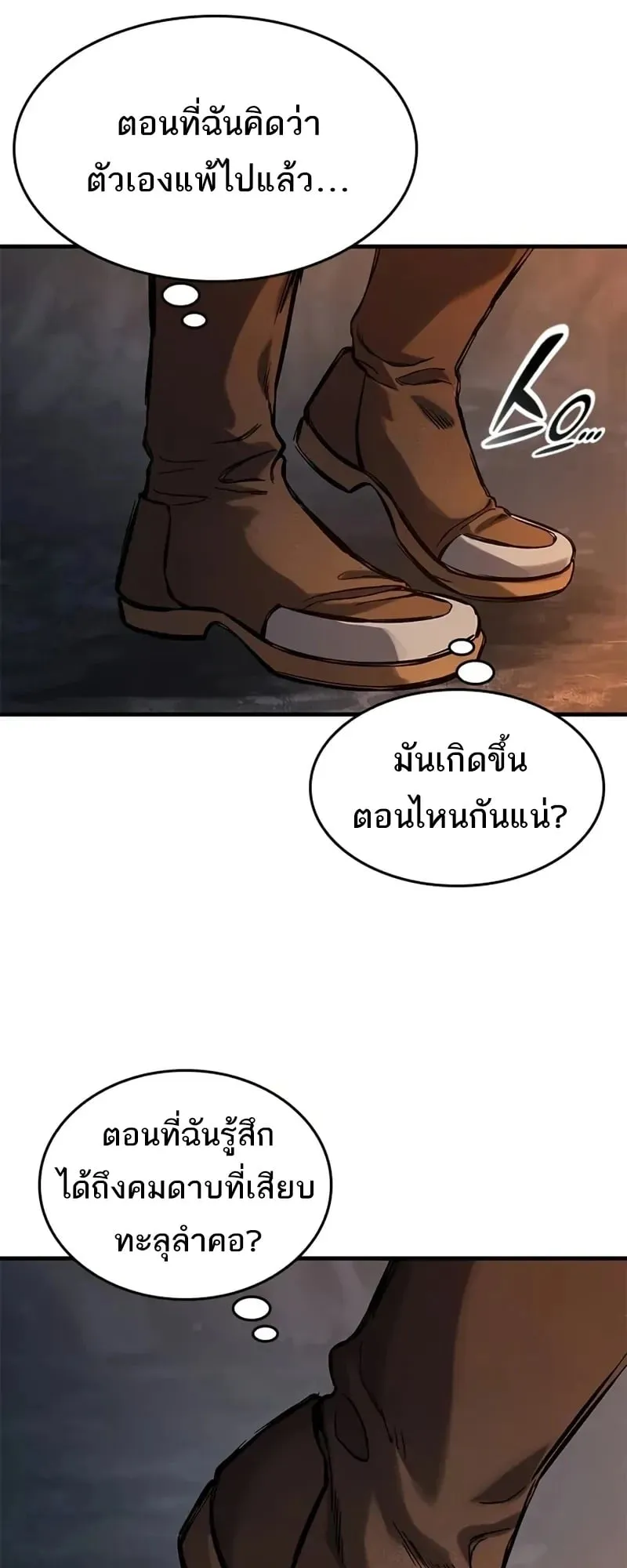 Eternally Regressing Knight ตอนที่ 41 หน้า 71