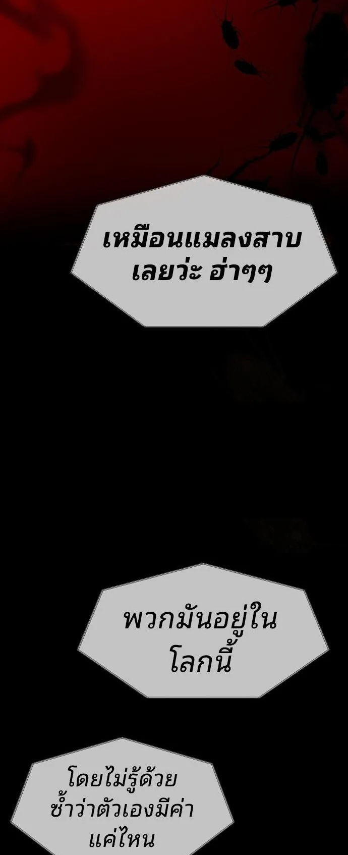 Raising Hell ตอนที่ 3 หน้า 98