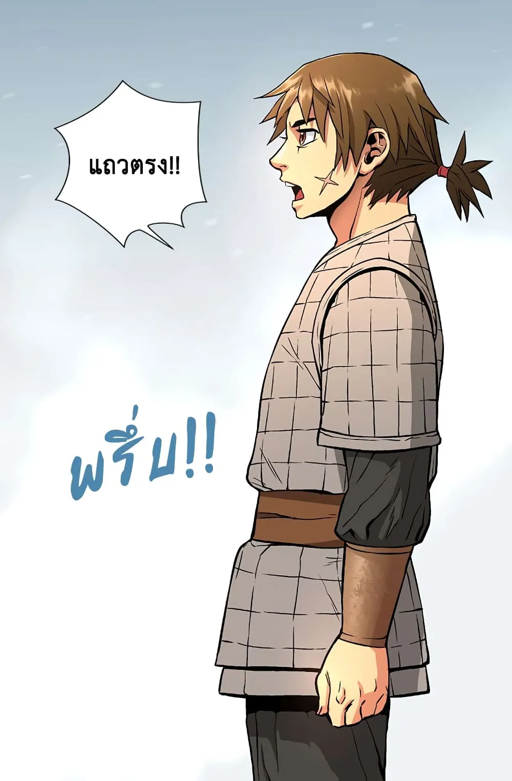 Dimensional Mercenary ตอนที่ 3 หน้า 16