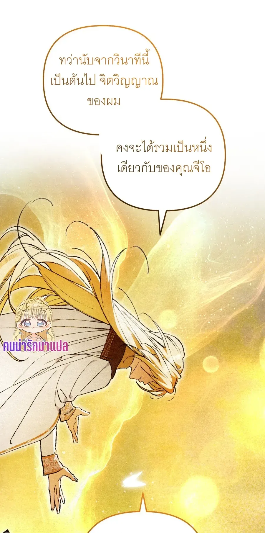 The Painter Who Draws Dungeons ตอนที่ 11 หน้า 26
