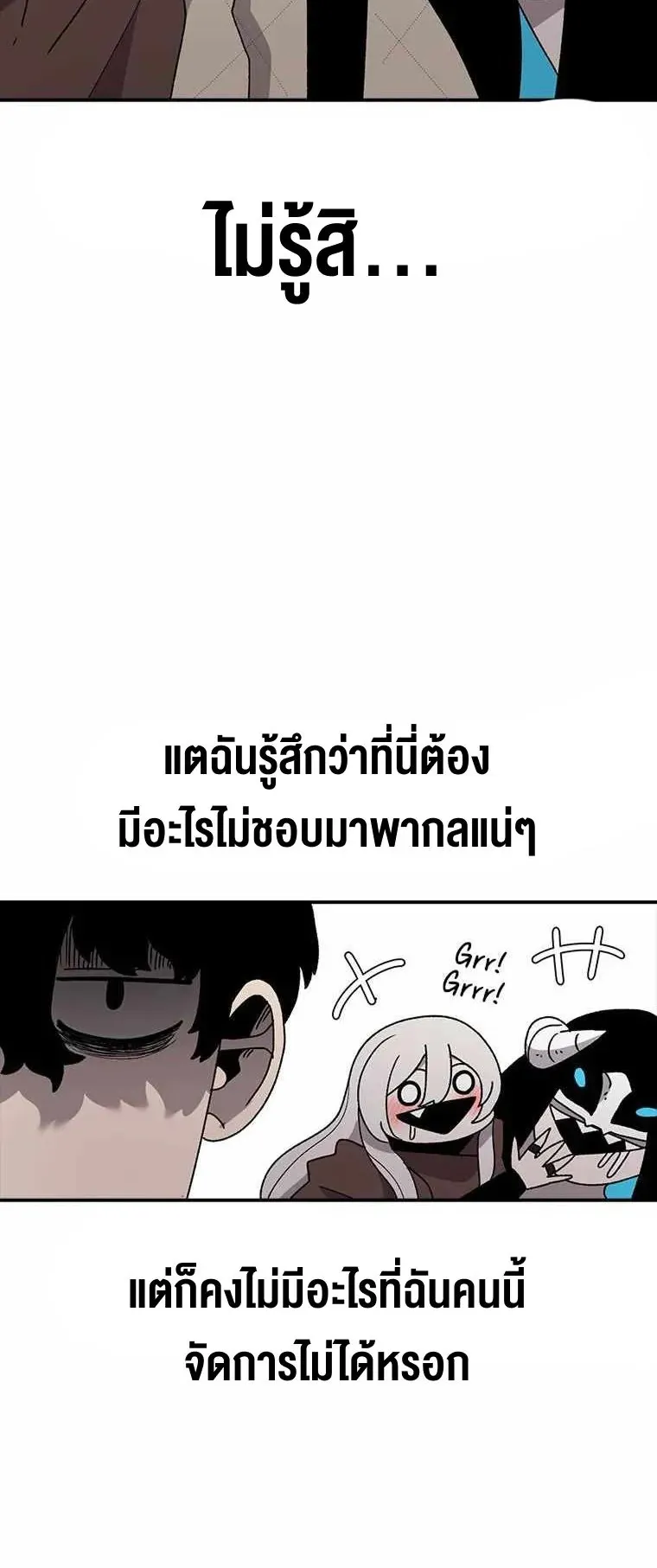 The House Without Time ตอนที่ 39 หน้า 37