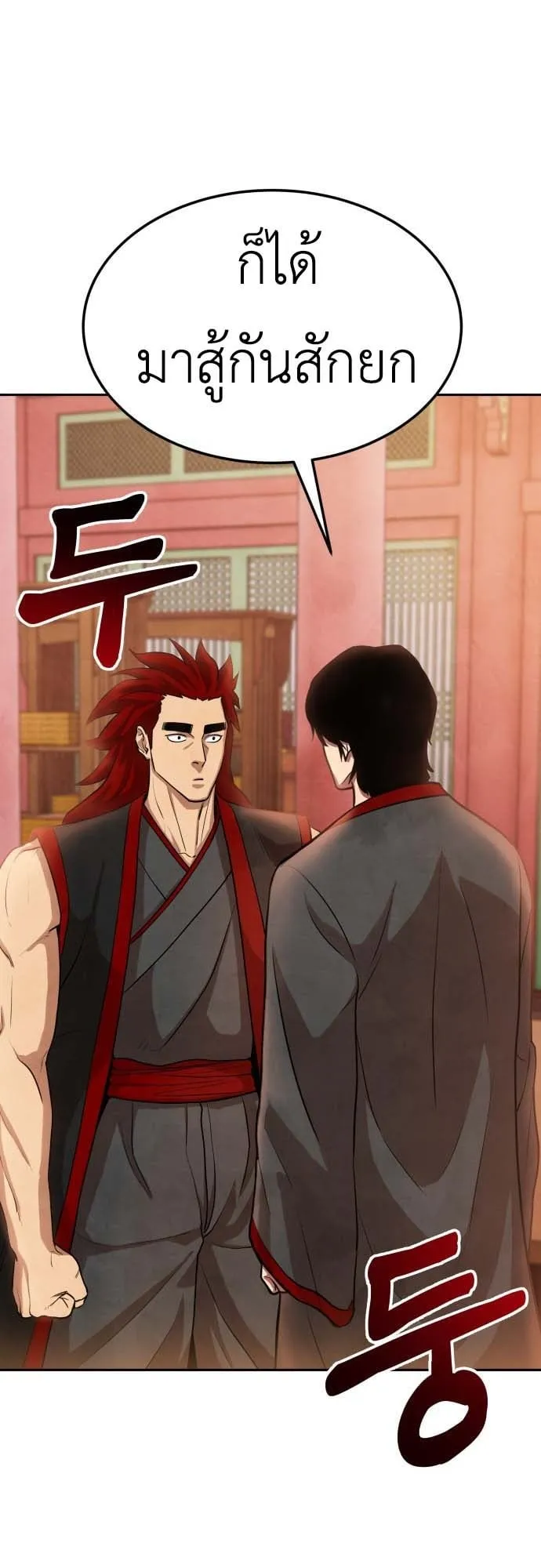 Embodiment of the Assassin in the Murim World ตอนที่ 3 หน้า 64
