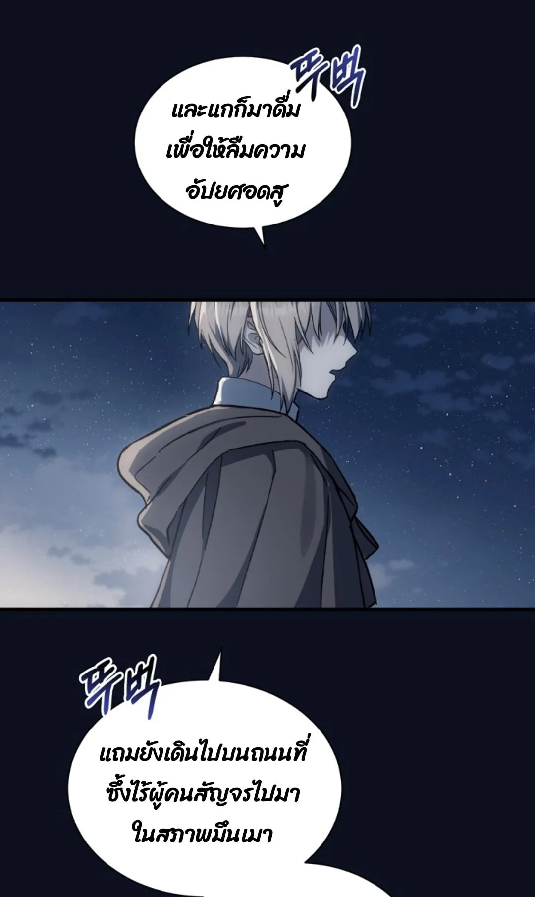 Return of the 8th Class Magician ตอนที่ 4 หน้า 15
