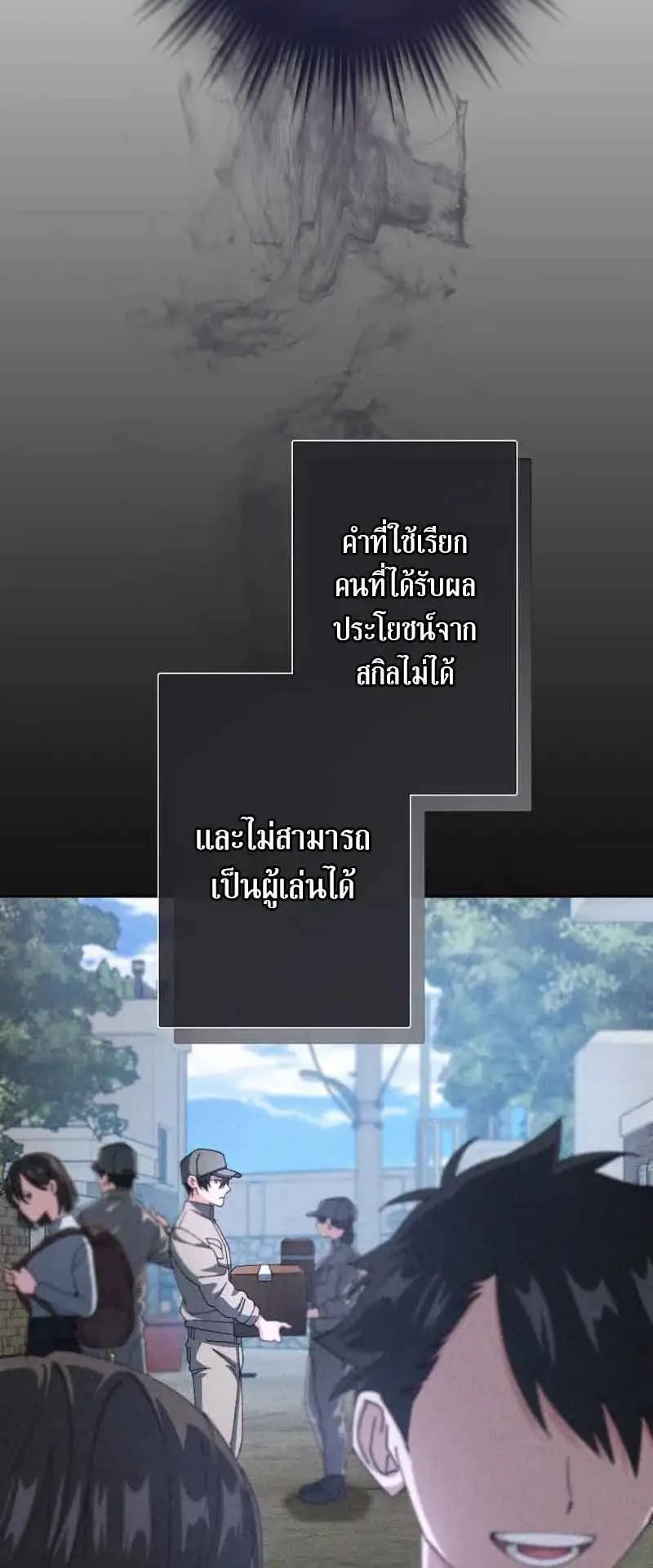 The Death-Returning Demon King Player ตอนที่ 1 หน้า 32