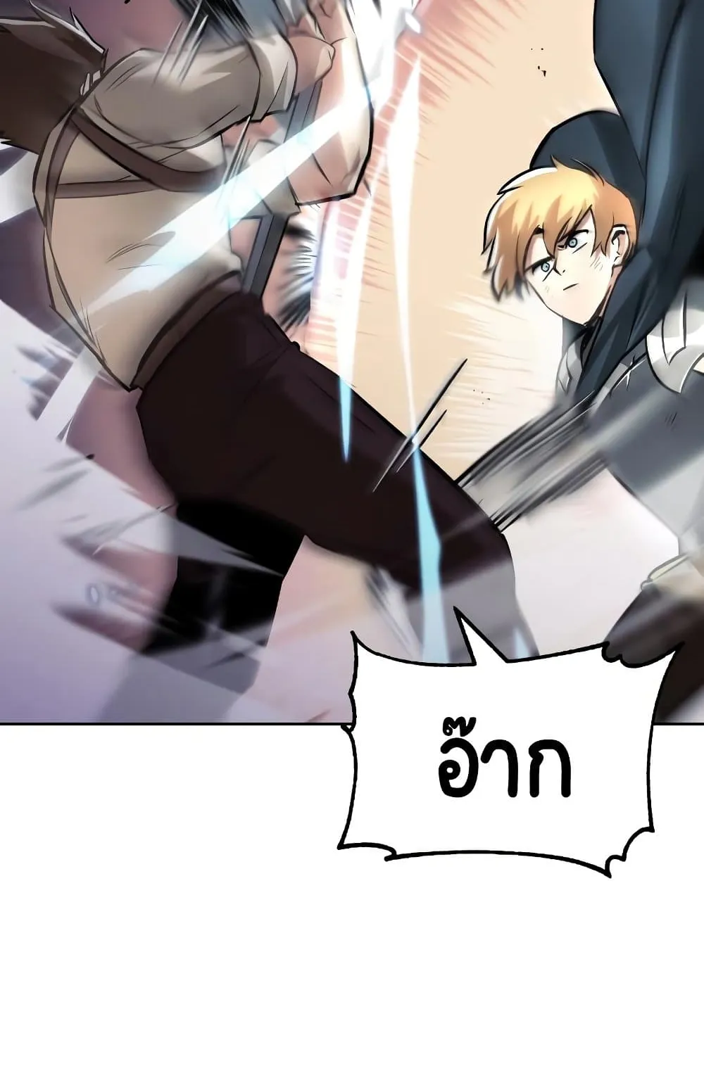The Lazy Lord Masters the Sword ตอนที่ 44 หน้า 60