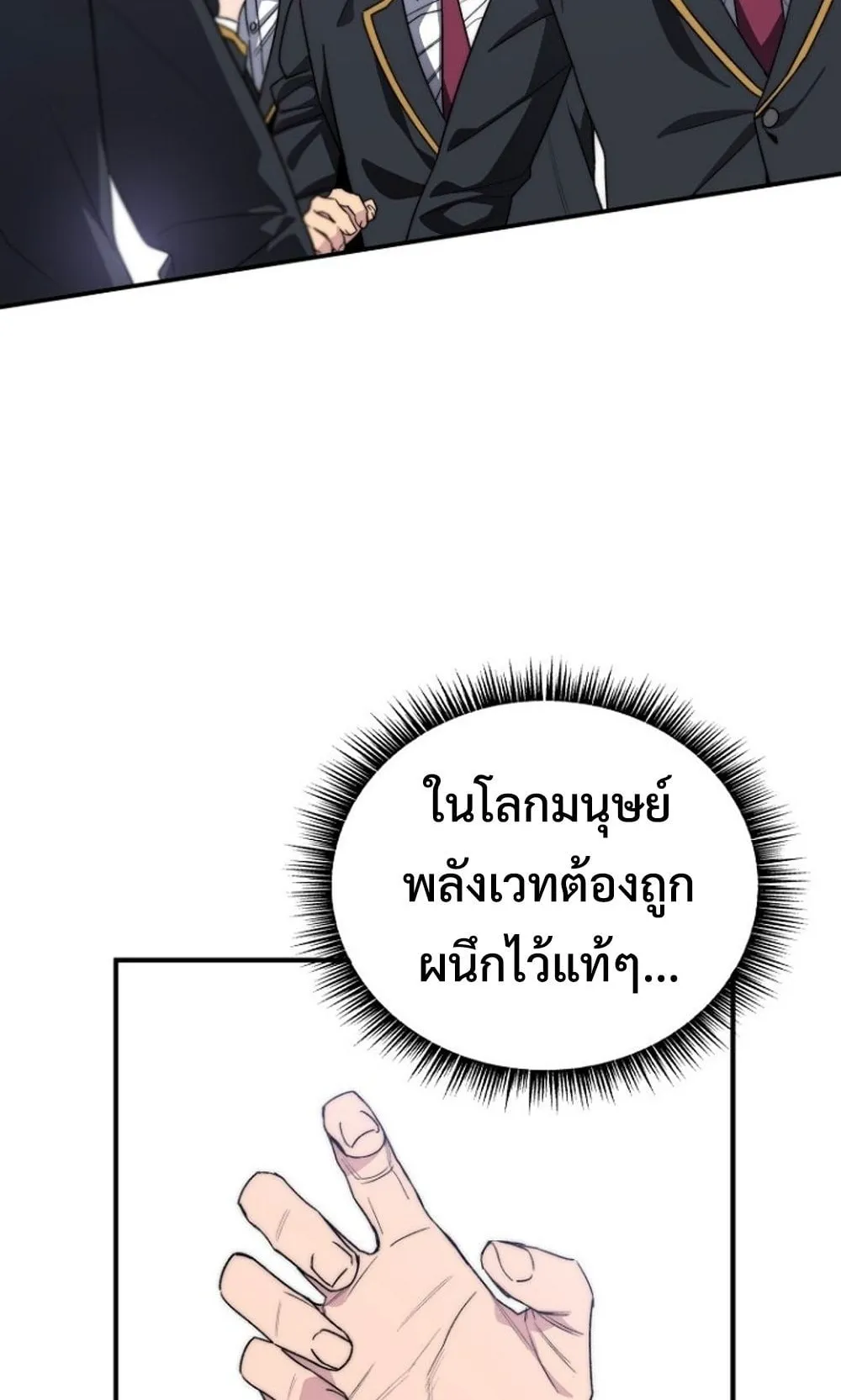 The 18-Year Old Demon King ตอนที่ 1 หน้า 204
