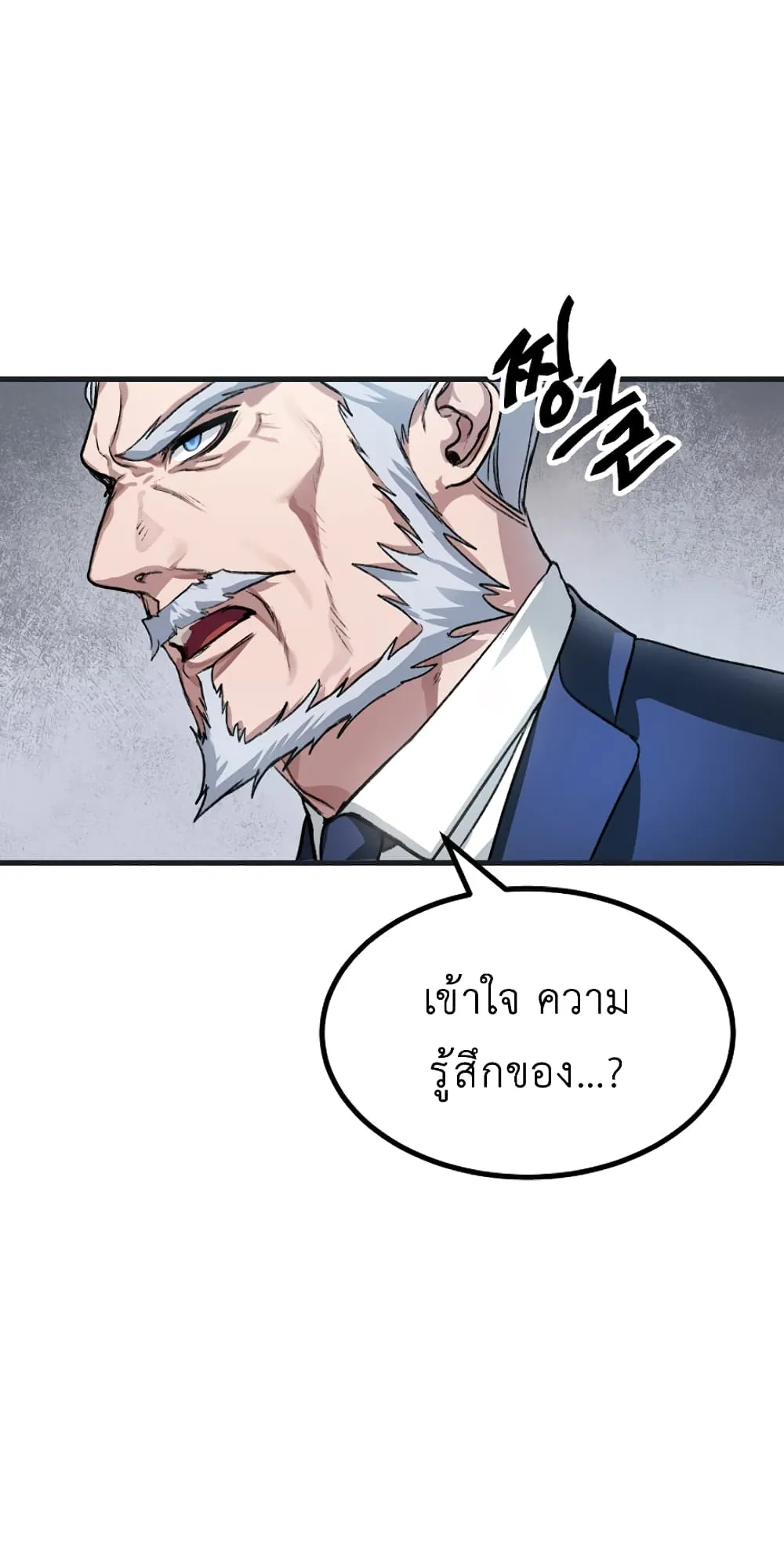 SSS-Class Suicide Hunter ตอนที่ 5 หน้า 19