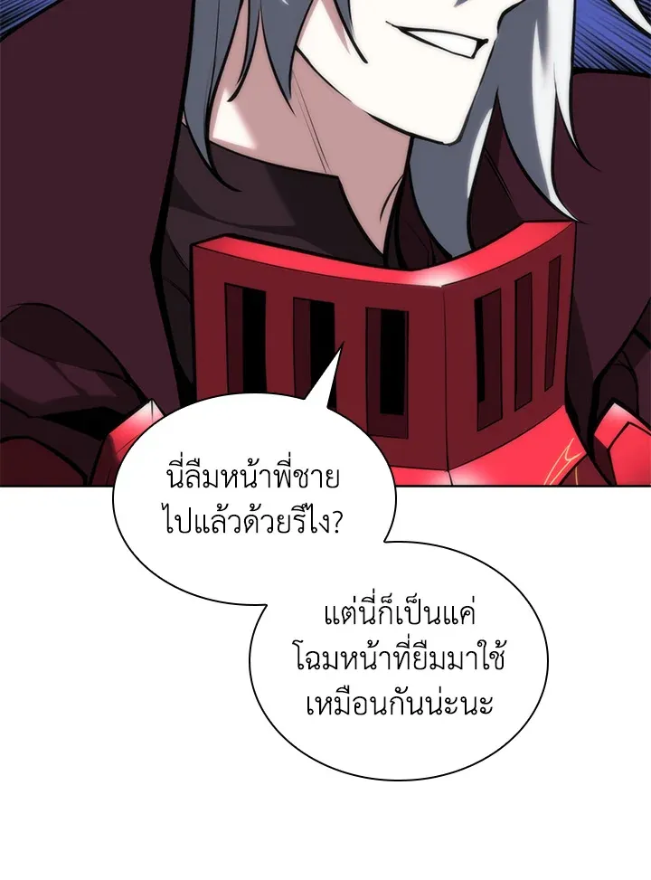 Overgeared ตอนที่ 245 หน้า 44