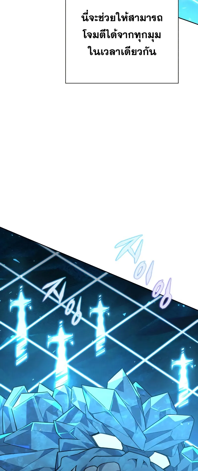 Weapon Maker ตอนที่ 2 หน้า 34