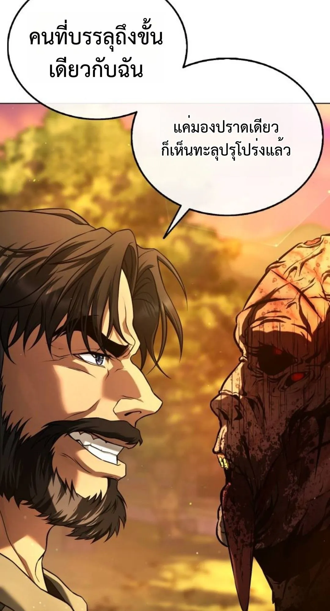 Zombie Papa ตอนที่ 5 หน้า 93