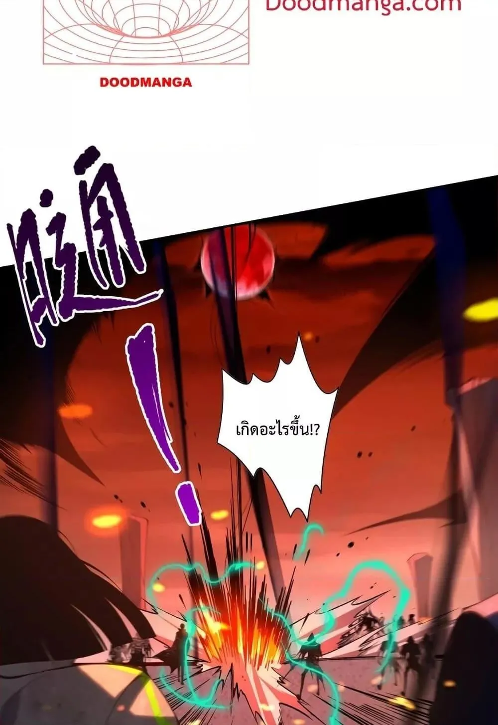 Disastrous Necromancer ตอนที่ 13 หน้า 44