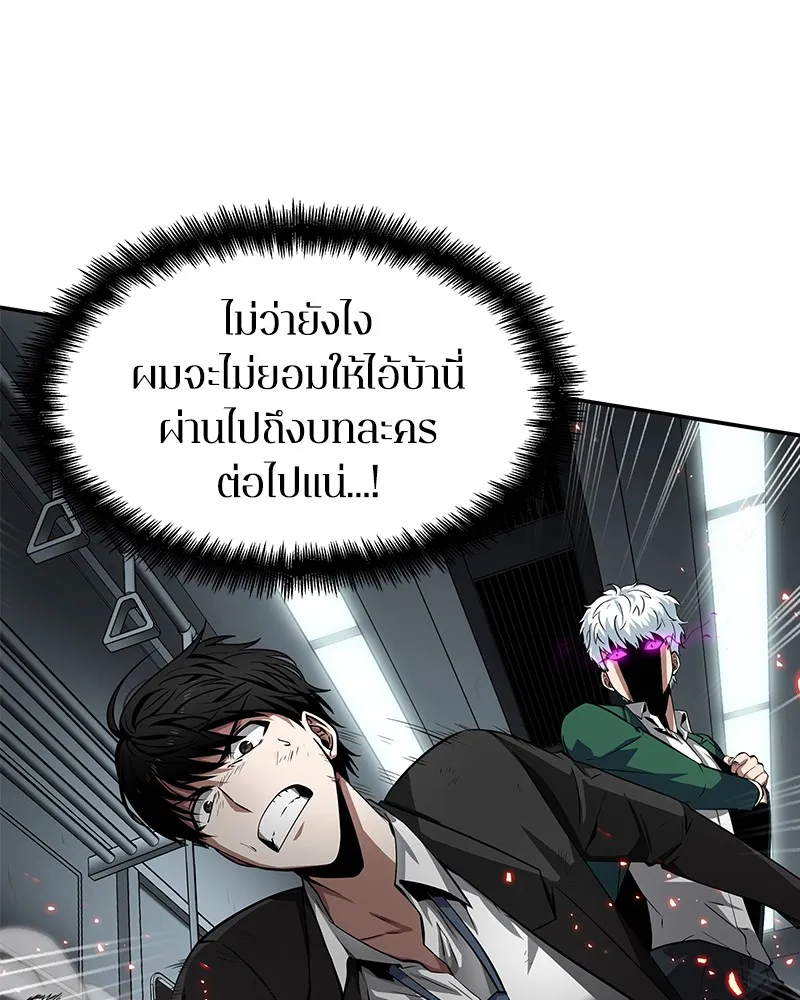 Omniscient Reader ตอนที่ 6 หน้า 78