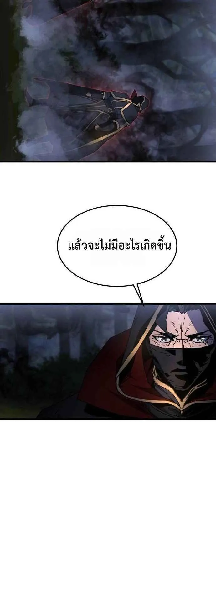 The Genius Mage Who Uses His Fists ตอนที่ 12 หน้า 49