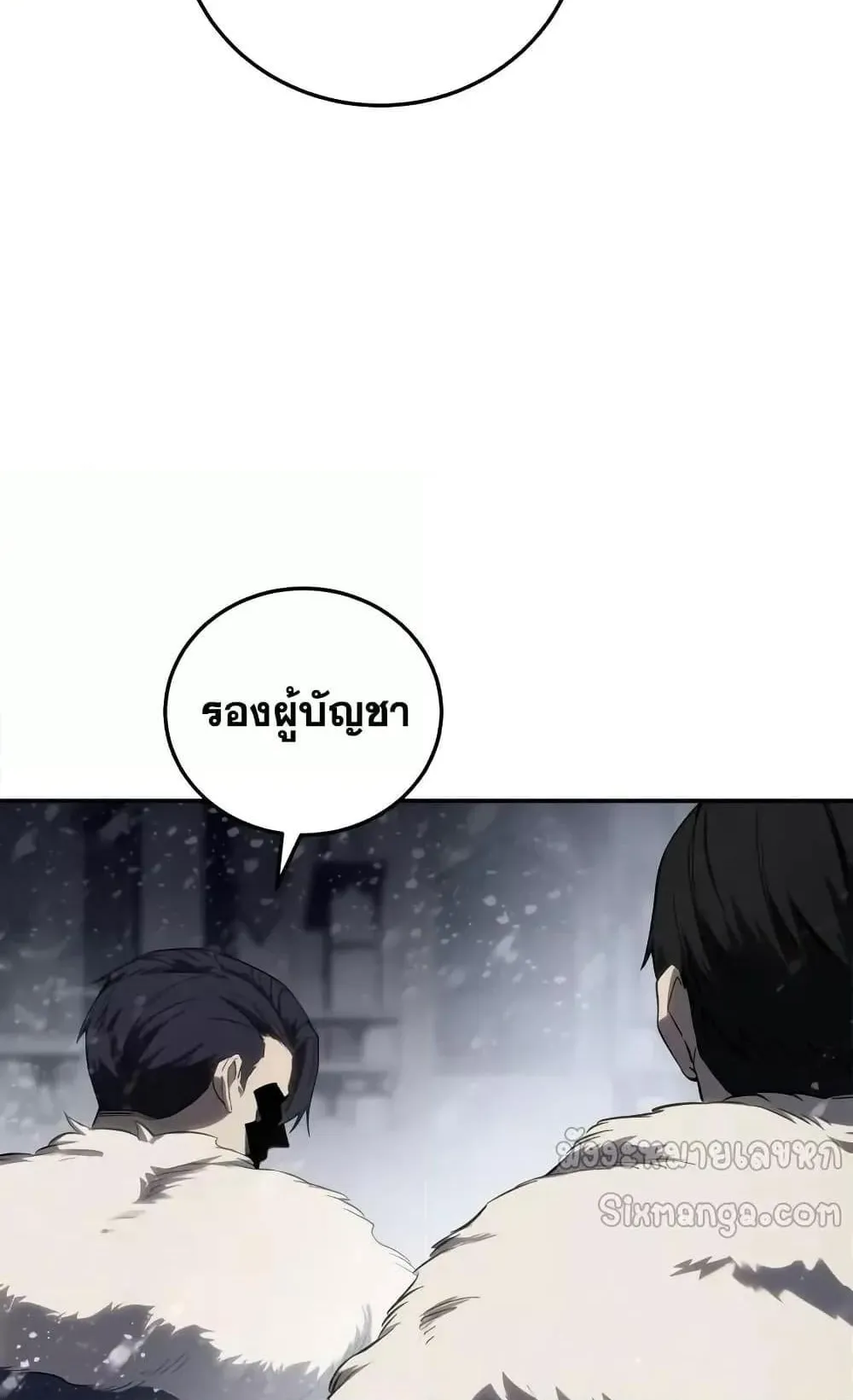 Star-Embracing Swordmaster ตอนที่ 69 หน้า 28