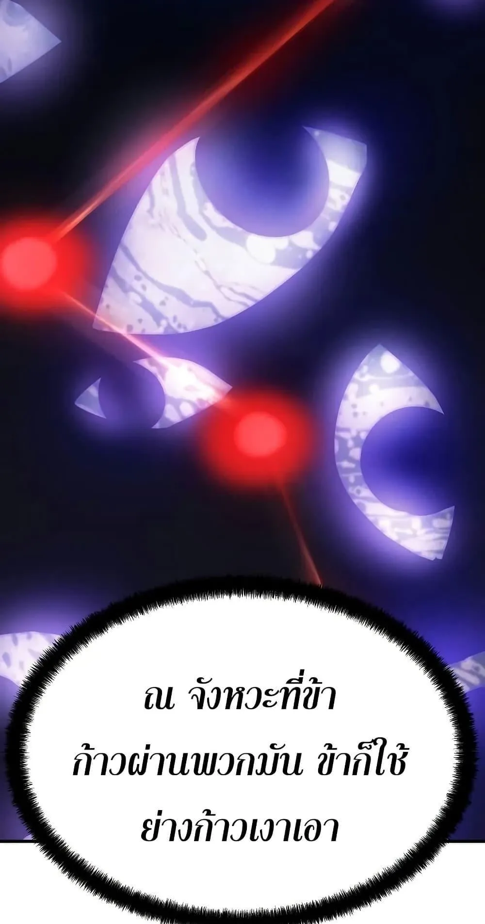 Absolute Regression ตอนที่ 52 หน้า 33