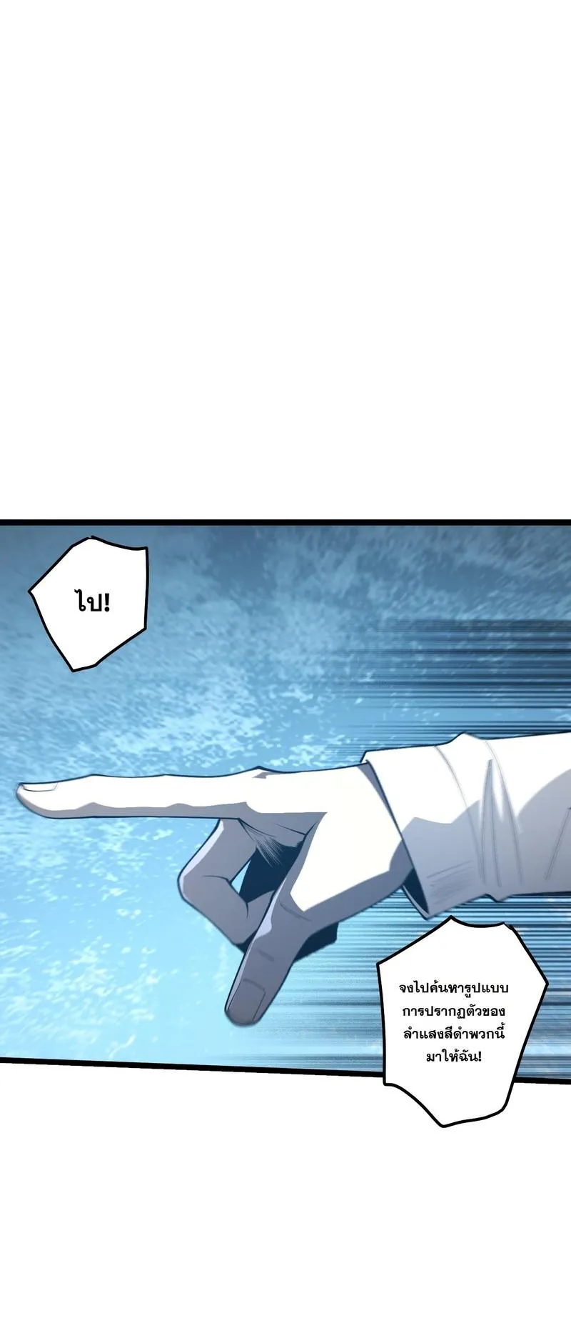 Disastrous Necromancer ตอนที่ 309 หน้า 14