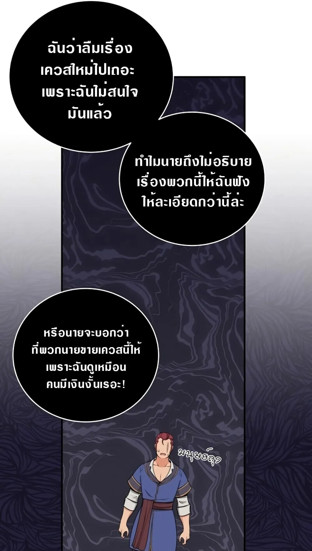 Archmage Streamer ตอนที่ 4 หน้า 65