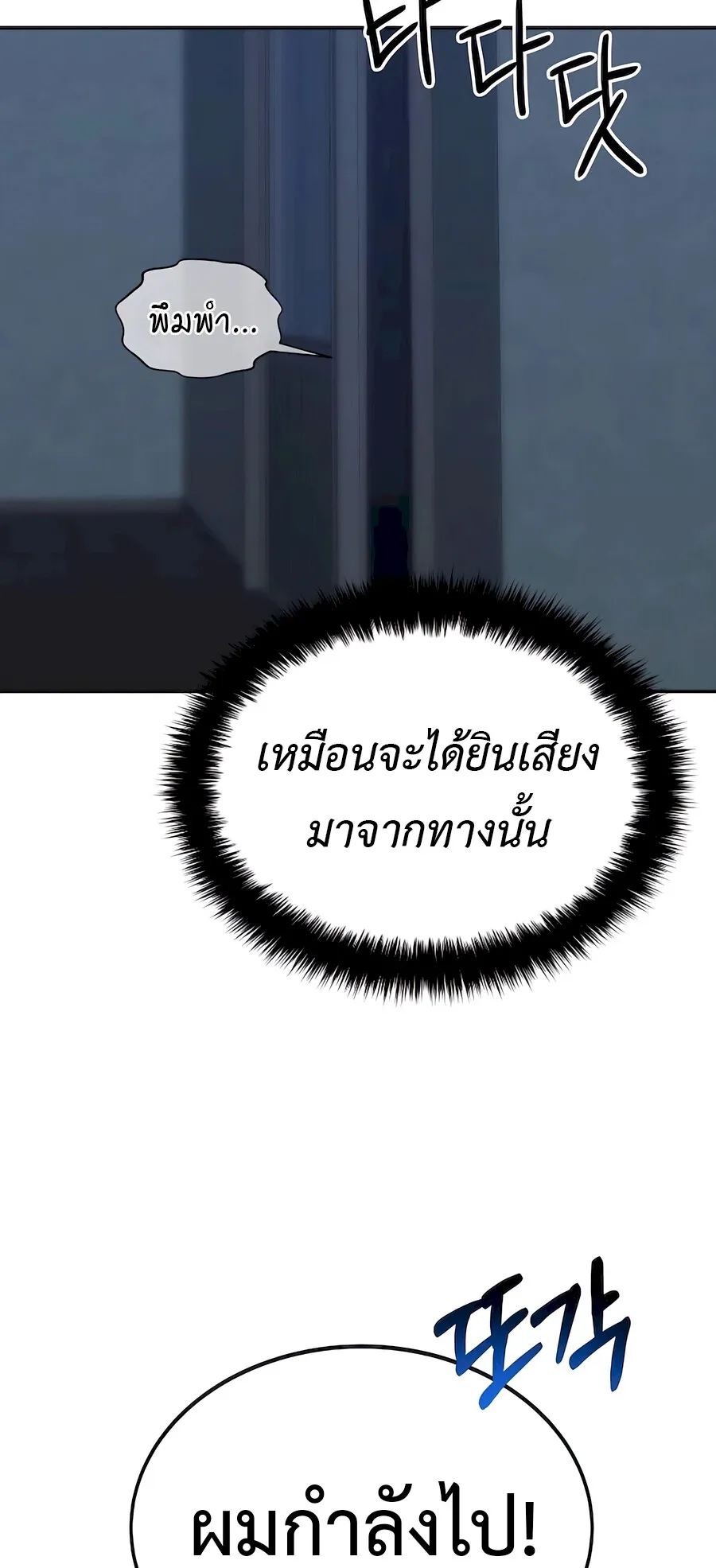 The Reincarnated Cop Who Strikes With Wealth ตอนที่ 3 หน้า 24