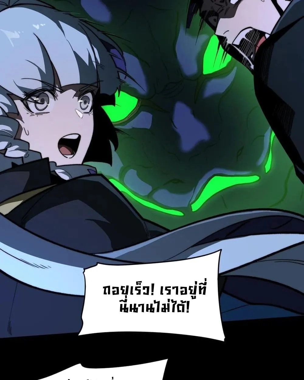 After breaking up with the school beauty, I became a martial arts master ตอนที่ 9 หน้า 57