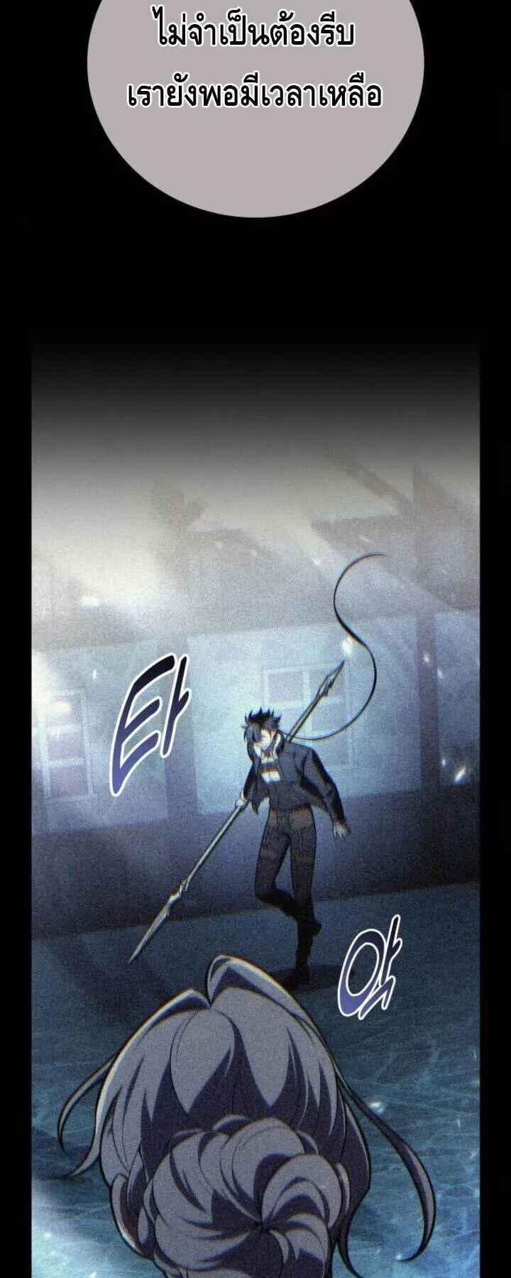 I Killed an Academy Player ตอนที่ 71 หน้า 70