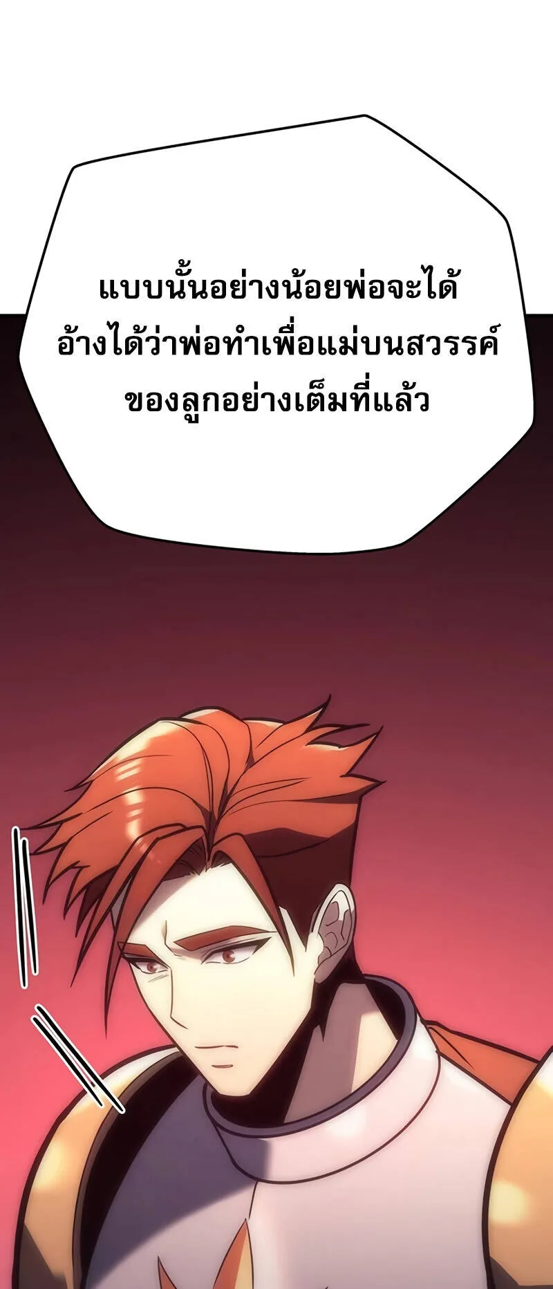 Regressor of the Fallen Family ตอนที่ 9 หน้า 51