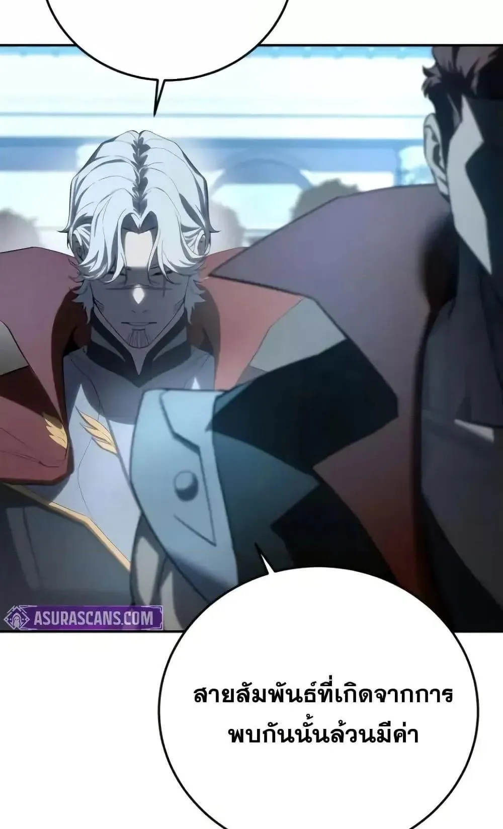 Star-Embracing Swordmaster ตอนที่ 79 หน้า 21