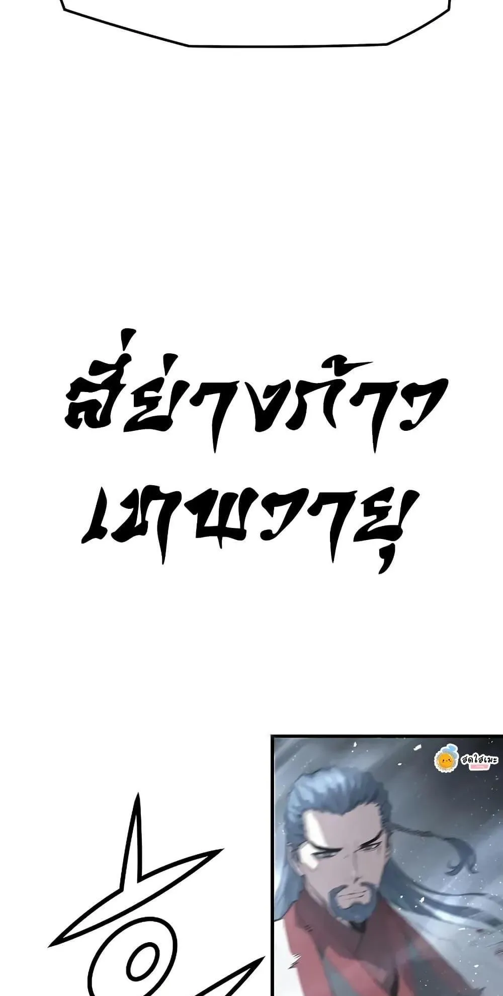 Absolute Regression ตอนที่ 87 หน้า 88