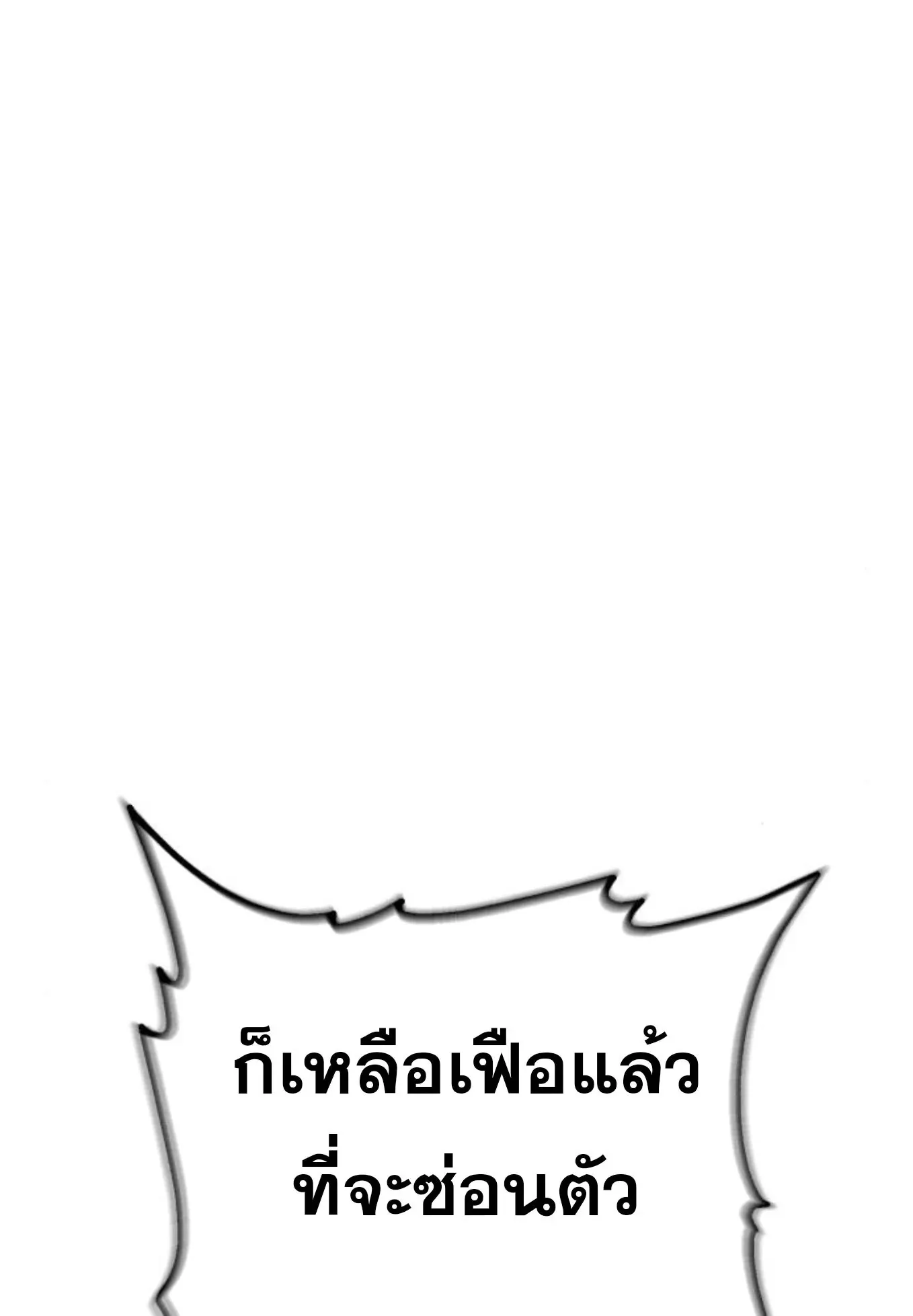 The Hero of the Heart Sword ตอนที่ 7 หน้า 38
