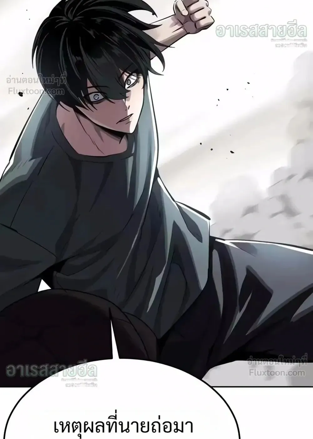 Resurrection Boy ตอนที่ 33 หน้า 155