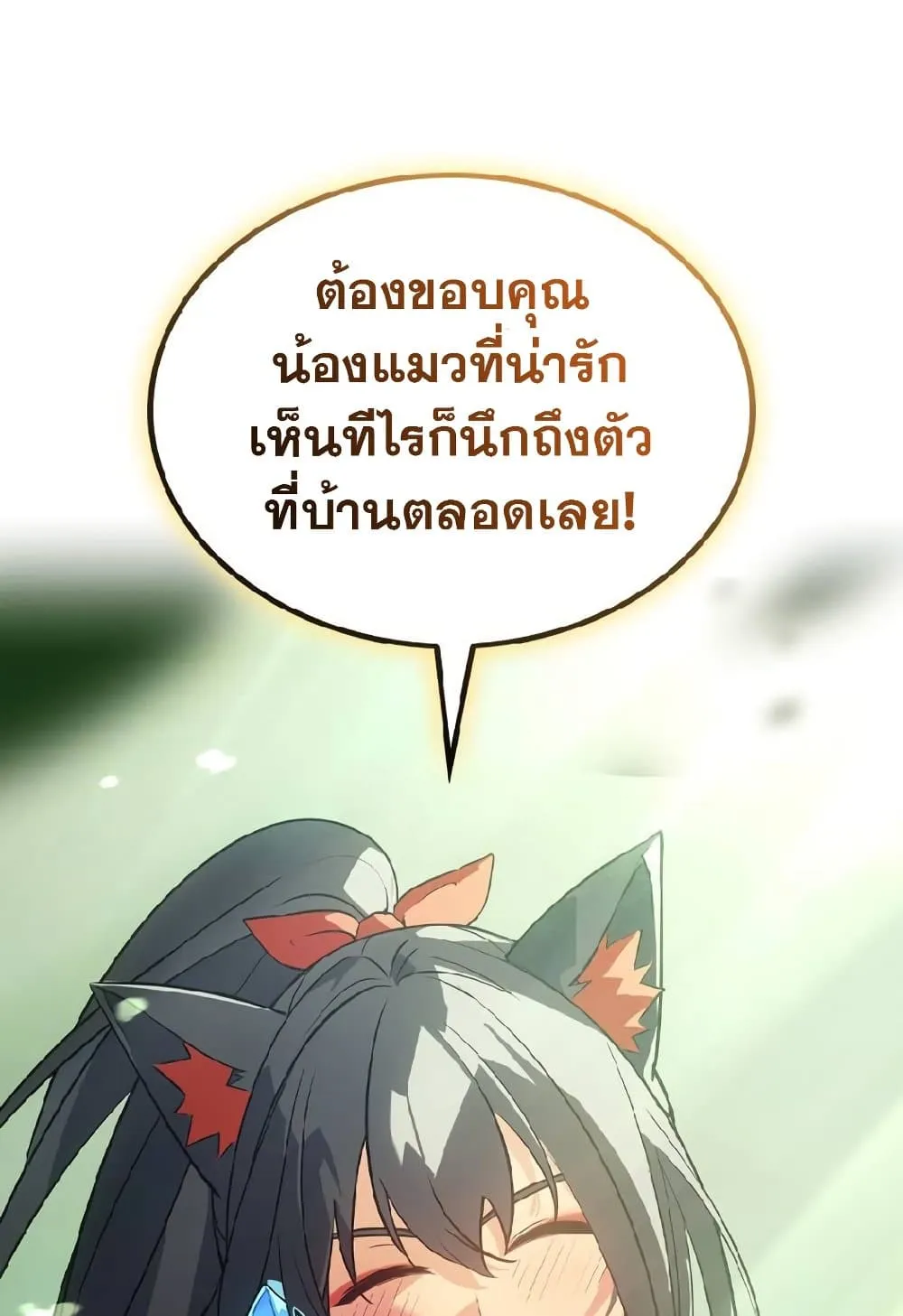 Solo Leveling ARISE: Hunter Origin ตอนที่ 2 หน้า 44