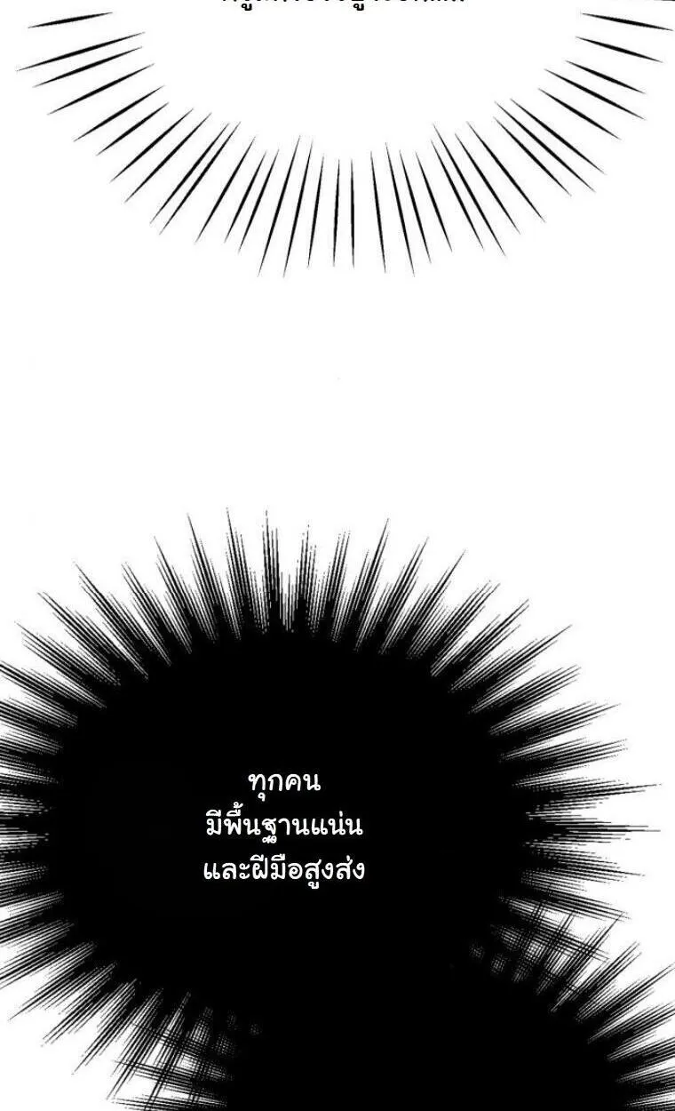 Initializing the Sect System ตอนที่ 20 หน้า 156