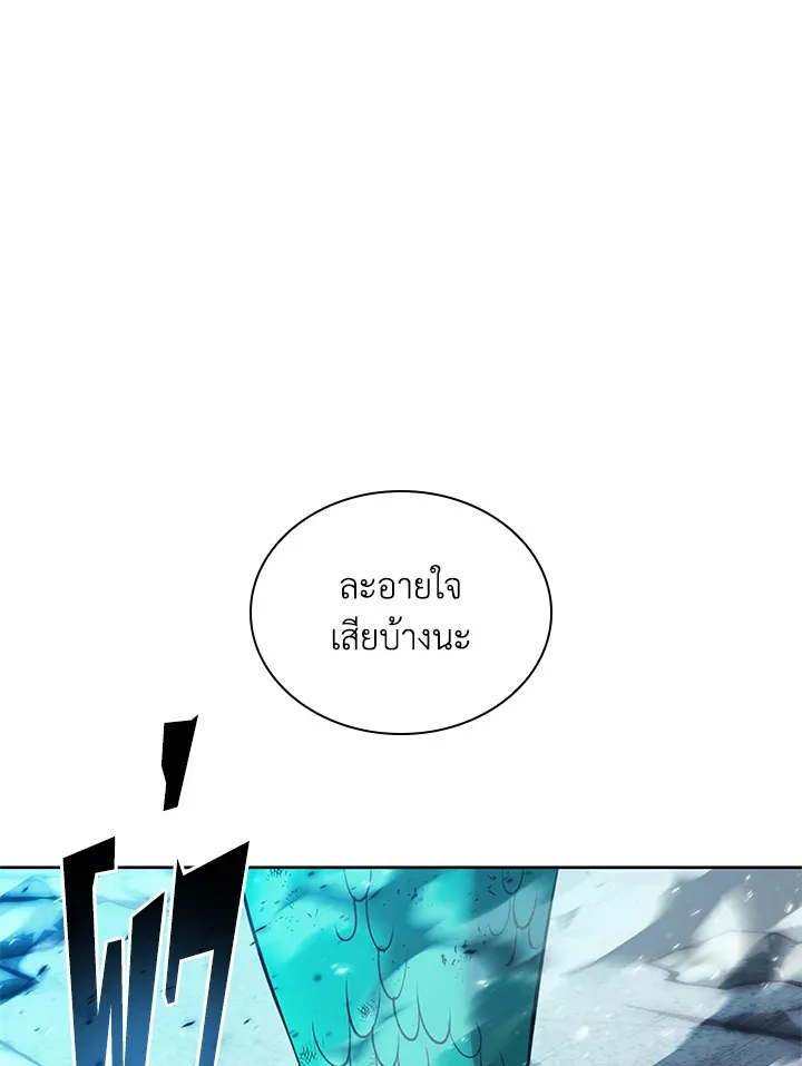 Overgeared ตอนที่ 236 หน้า 175