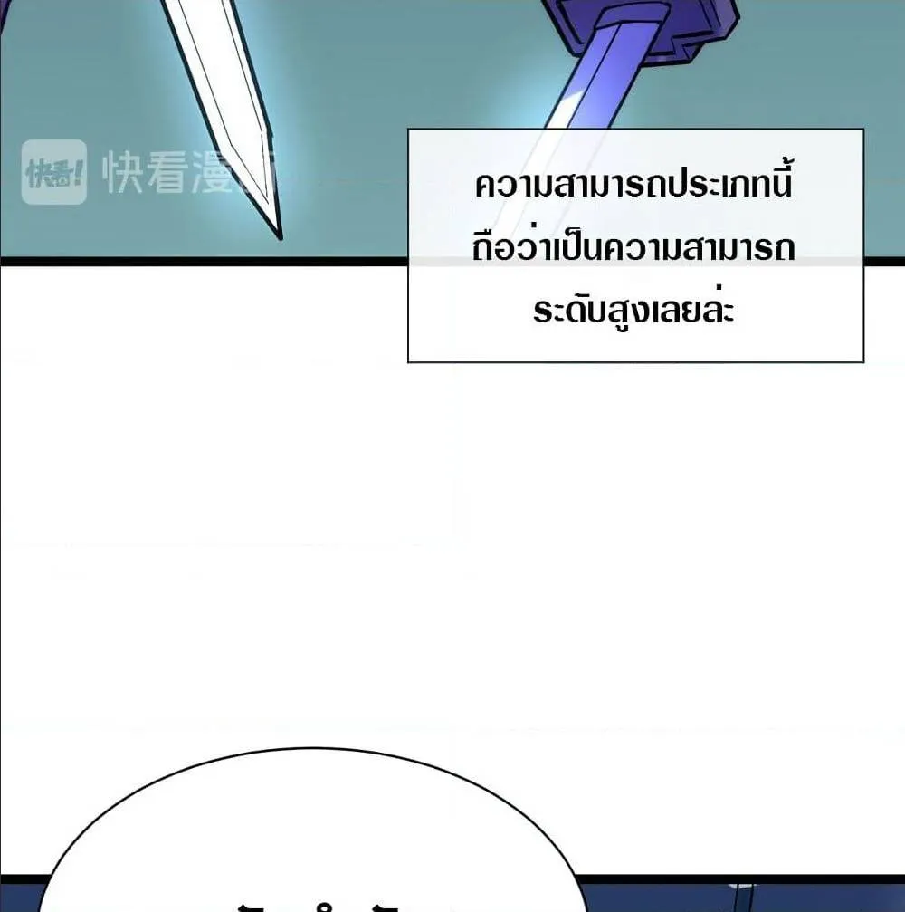 Rise From The Rubble ตอนที่ 4 หน้า 35