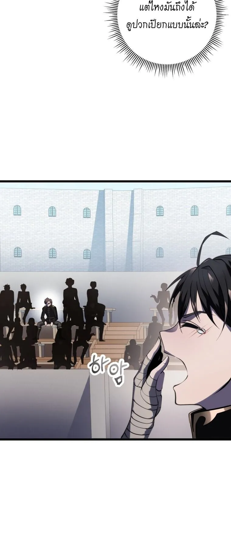 A Dragonslayer’s Peerless Regression ตอนที่ 2 หน้า 22