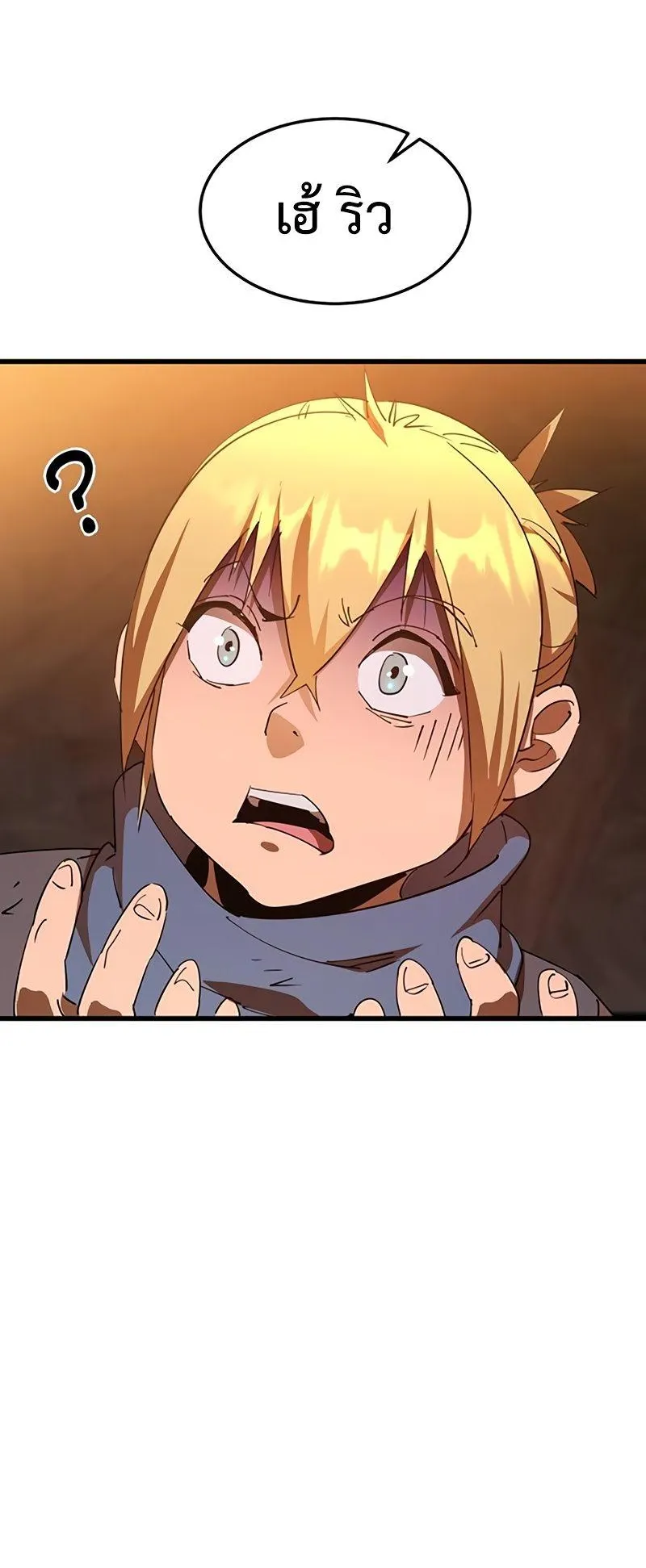 The Genius Mage Who Uses His Fists ตอนที่ 6 หน้า 39
