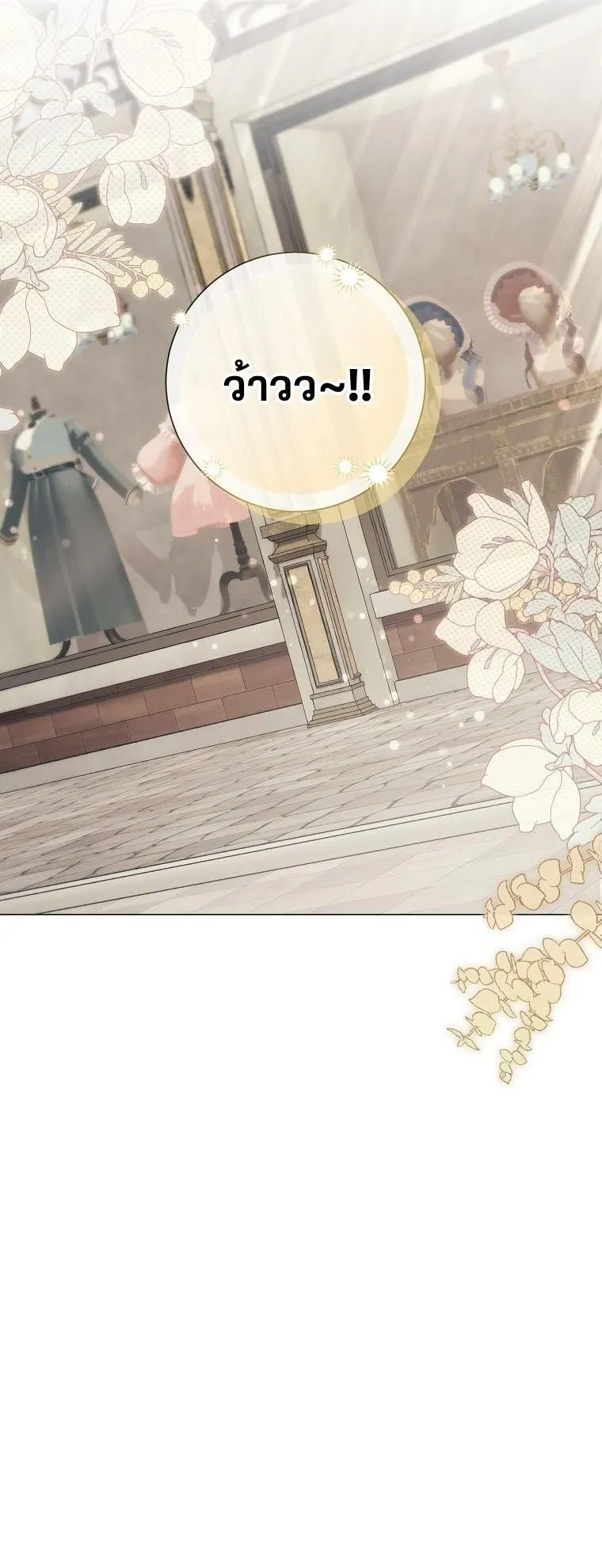 Magic Lord ตอนที่ 15 หน้า 42