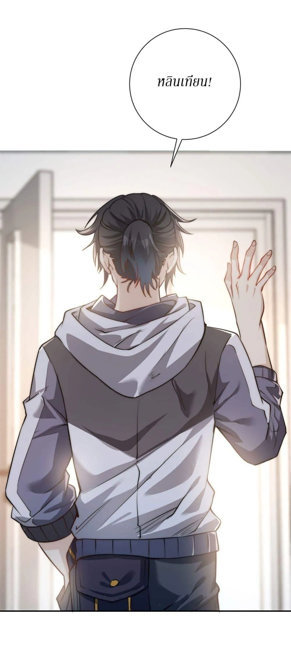 After Being Reincarnated, I Will Reach the Top With My Divergent Cheats ตอนที่ 2 หน้า 28