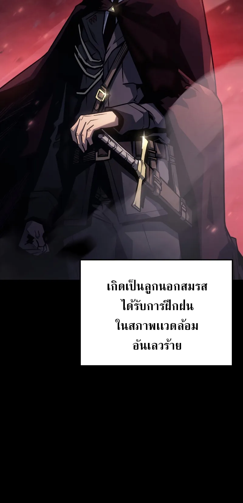 Revenge of the Iron-Blooded Sword Hound ตอนที่ 1 หน้า 35