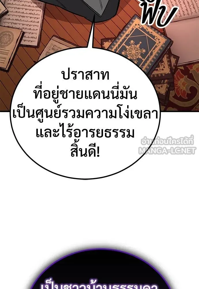 A Rogue Guard in a Medieval Fantasy ตอนที่ 22 หน้า 142