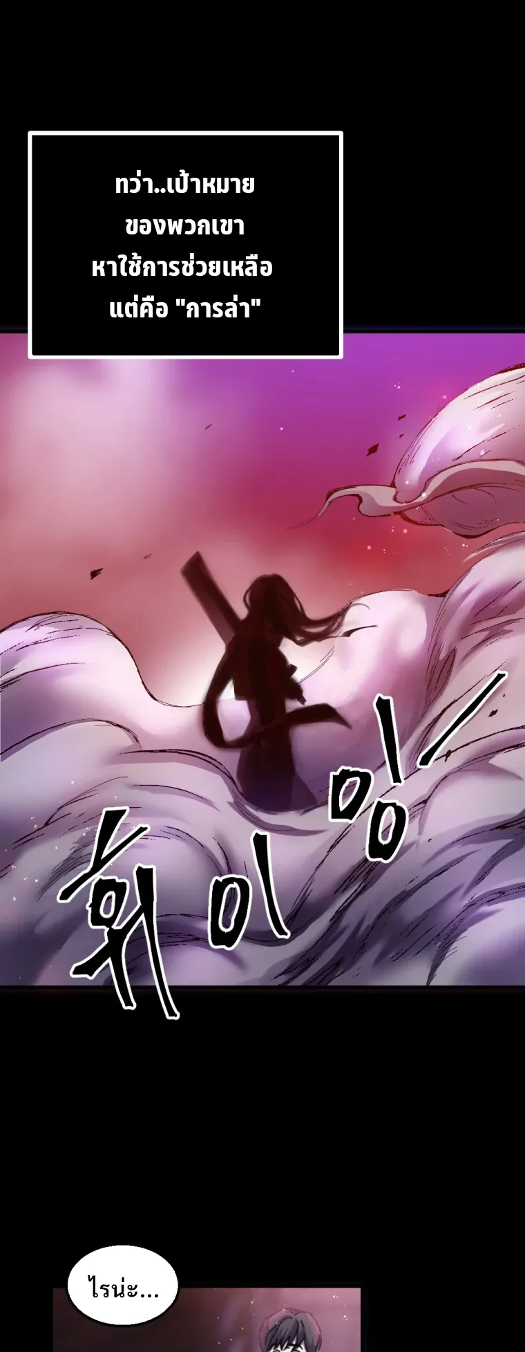 Poison-Eating Healer ตอนที่ 1 หน้า 39