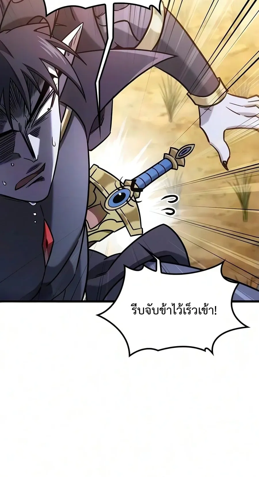 What a Bountiful Harvest, Demon Lord! ตอนที่ 82 หน้า 31