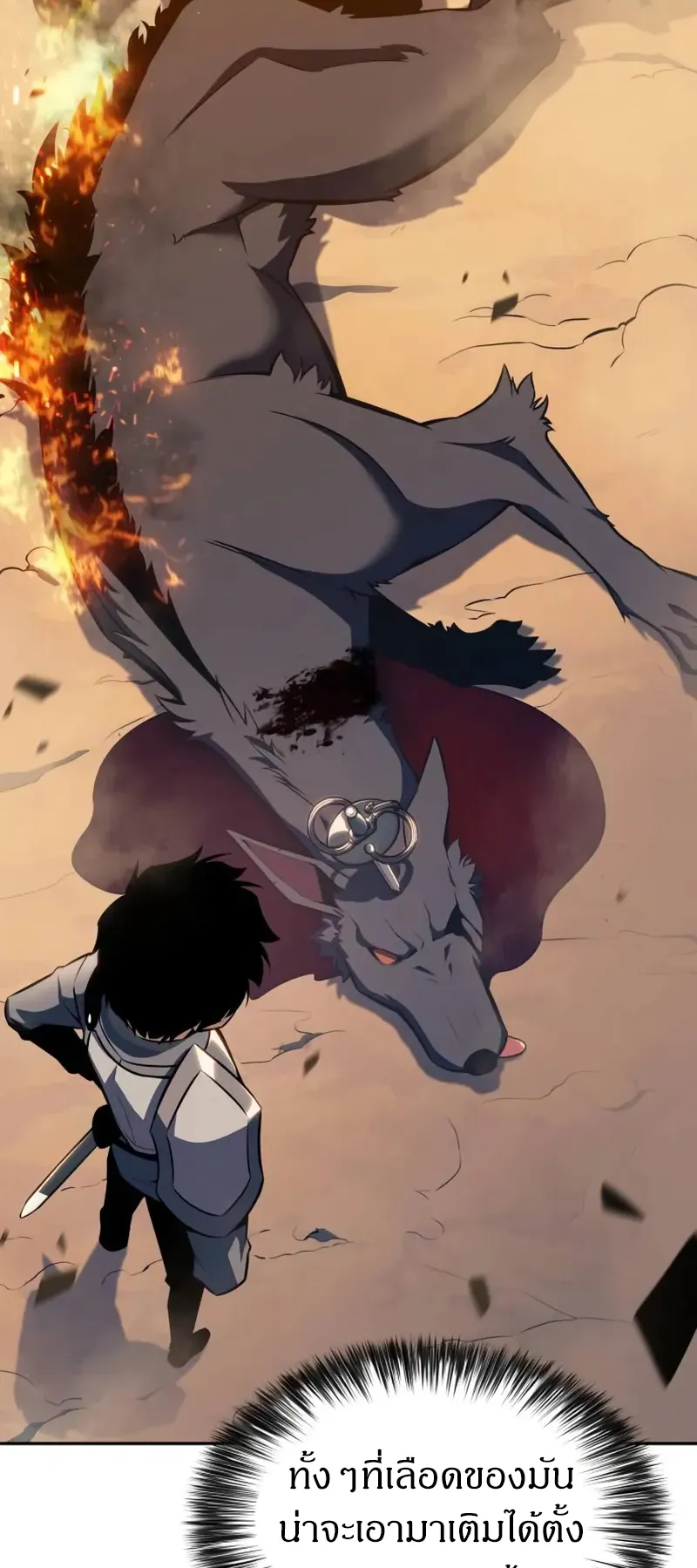 The Regressed Son of a Duke is an Assassin ตอนที่ 5 หน้า 73