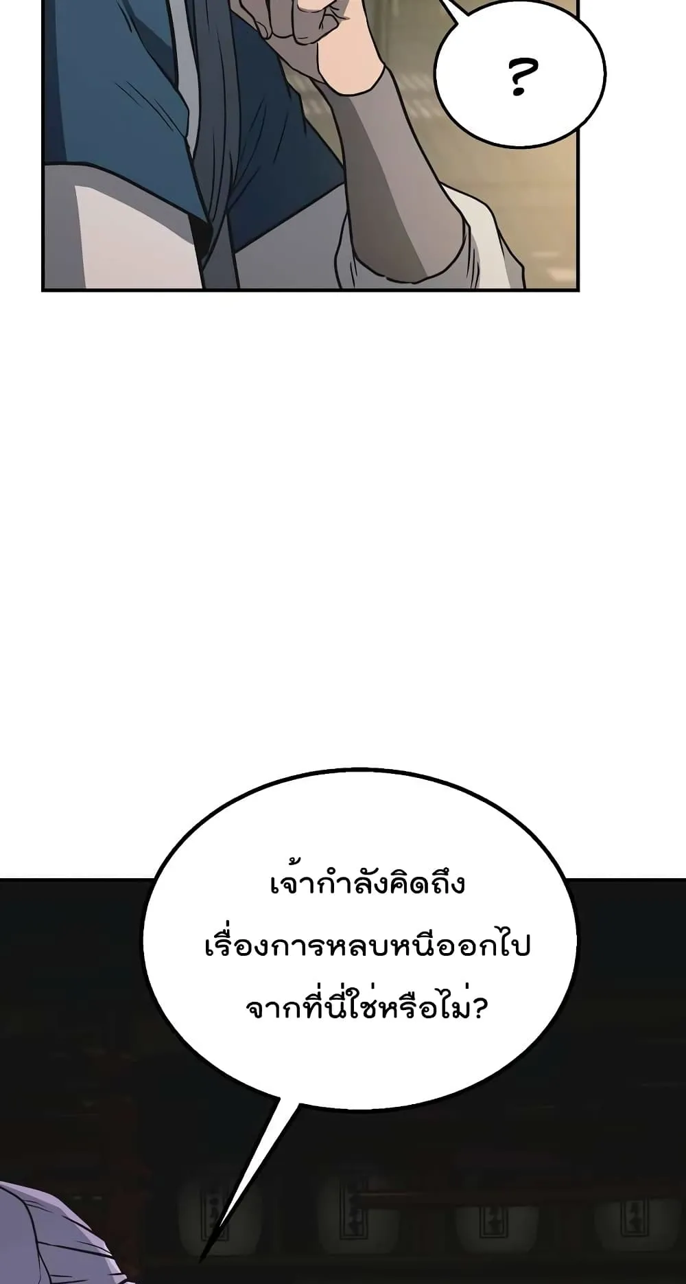 Millennium Spinning ตอนที่ 17 หน้า 37