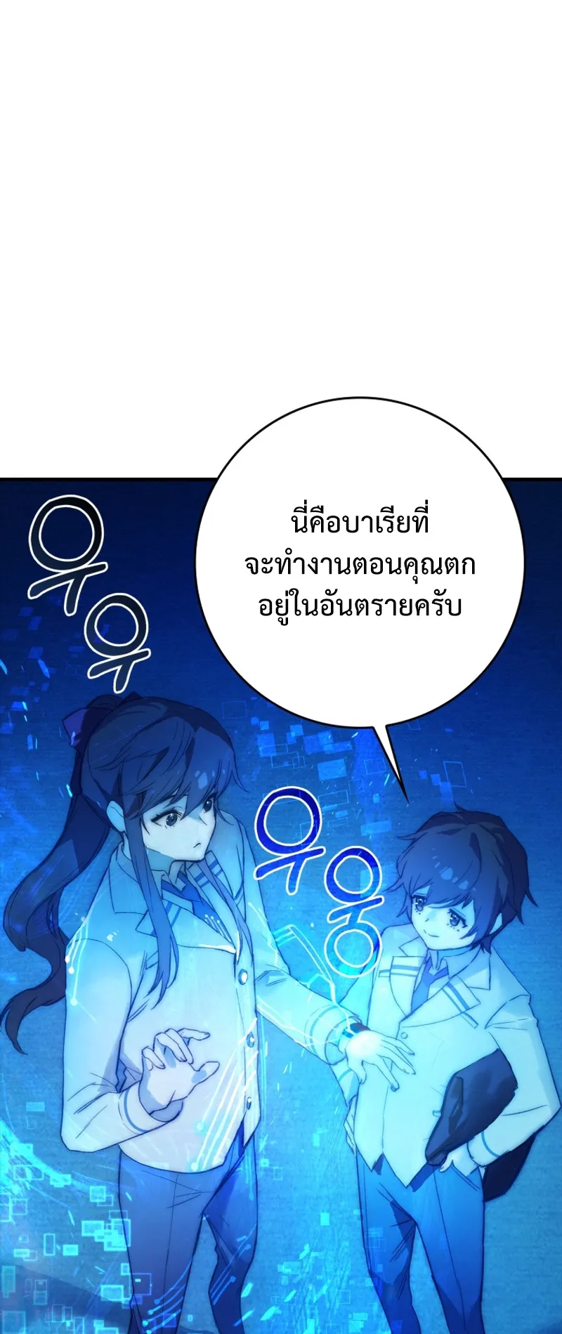 Hunter Academy’s Strongest Battle God ตอนที่ 2 หน้า 68