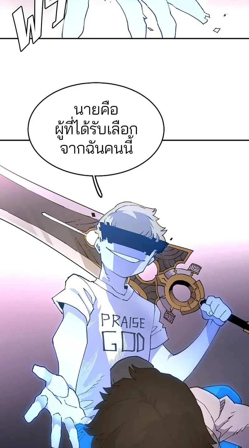 Player ตอนที่ 2 หน้า 141