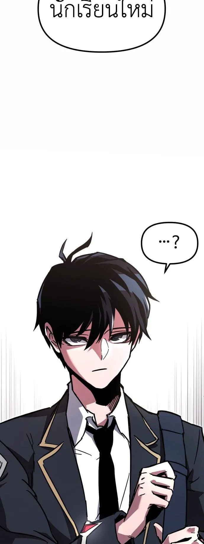 I Took Over The Academy With a Single Sashimi Knife ตอนที่ 1 หน้า 65