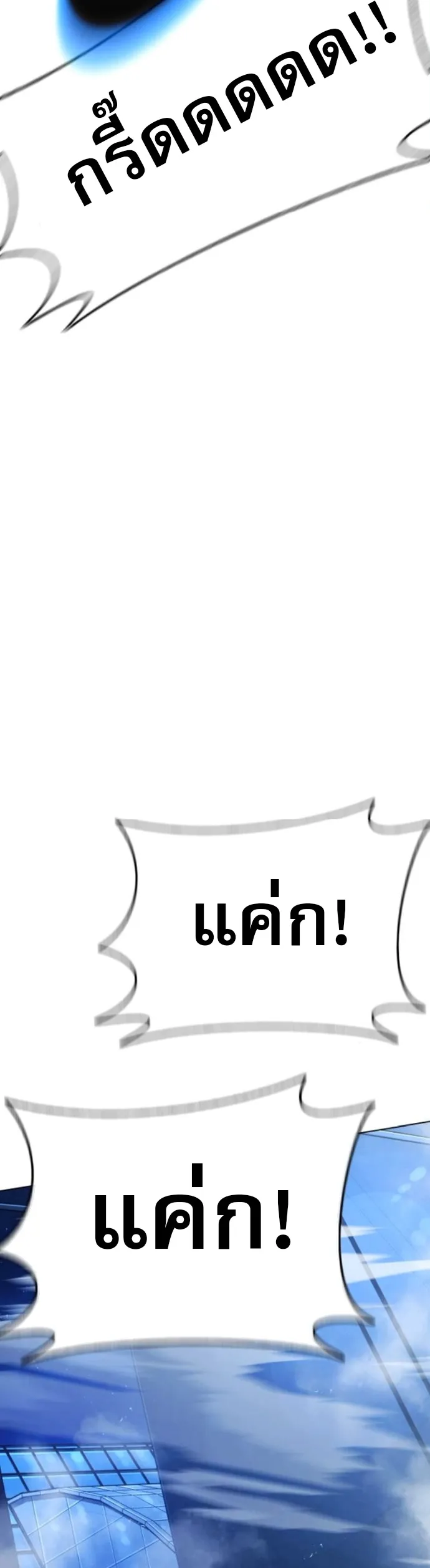Zombie Papa ตอนที่ 15 หน้า 45