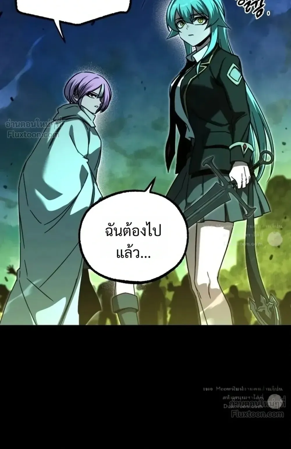 I Took Over The Academy With a Single Sashimi Knife ตอนที่ 89 หน้า 48