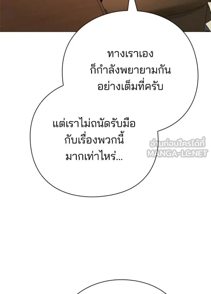 Night of the Ogre ตอนที่ 104 หน้า 127